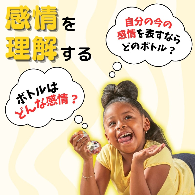 ハンドトゥーマインド hand2mind 【リラックス感情ボトル 恥ずかしい