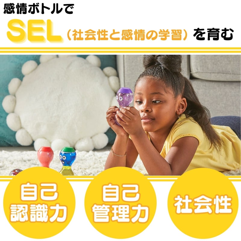 ハンドトゥーマインド hand2mind 【リラックス感情ボトル 恥ずかしい