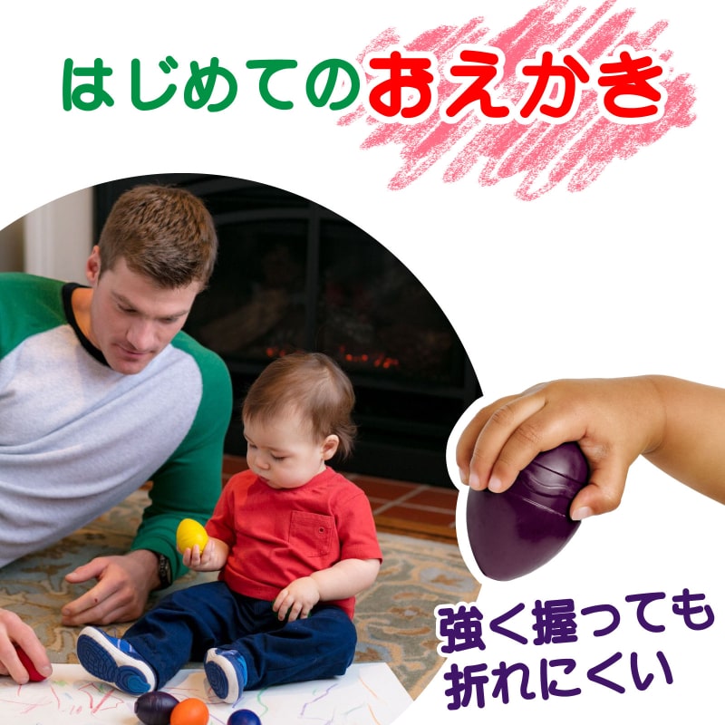 クレヨラ 【1歳からのたまご型クレヨン 水で落とせる 6色】 811451