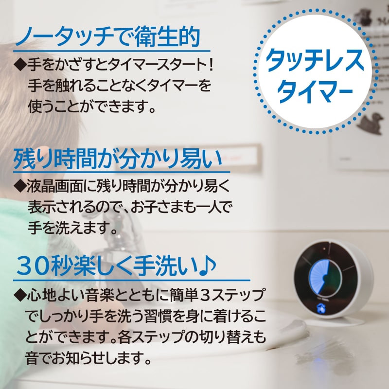 タイムタイマー ウォッシュ 30秒 手洗いタイマー