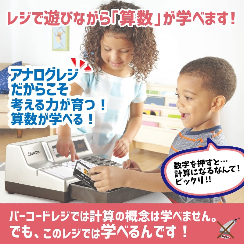 ラーニング・リソーシズ Learning Resources 【おもちゃ キャッシュ