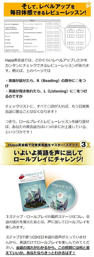 英会話教材 たった30日で英語が話せる！ロサンゼルスNo1の超人気英語