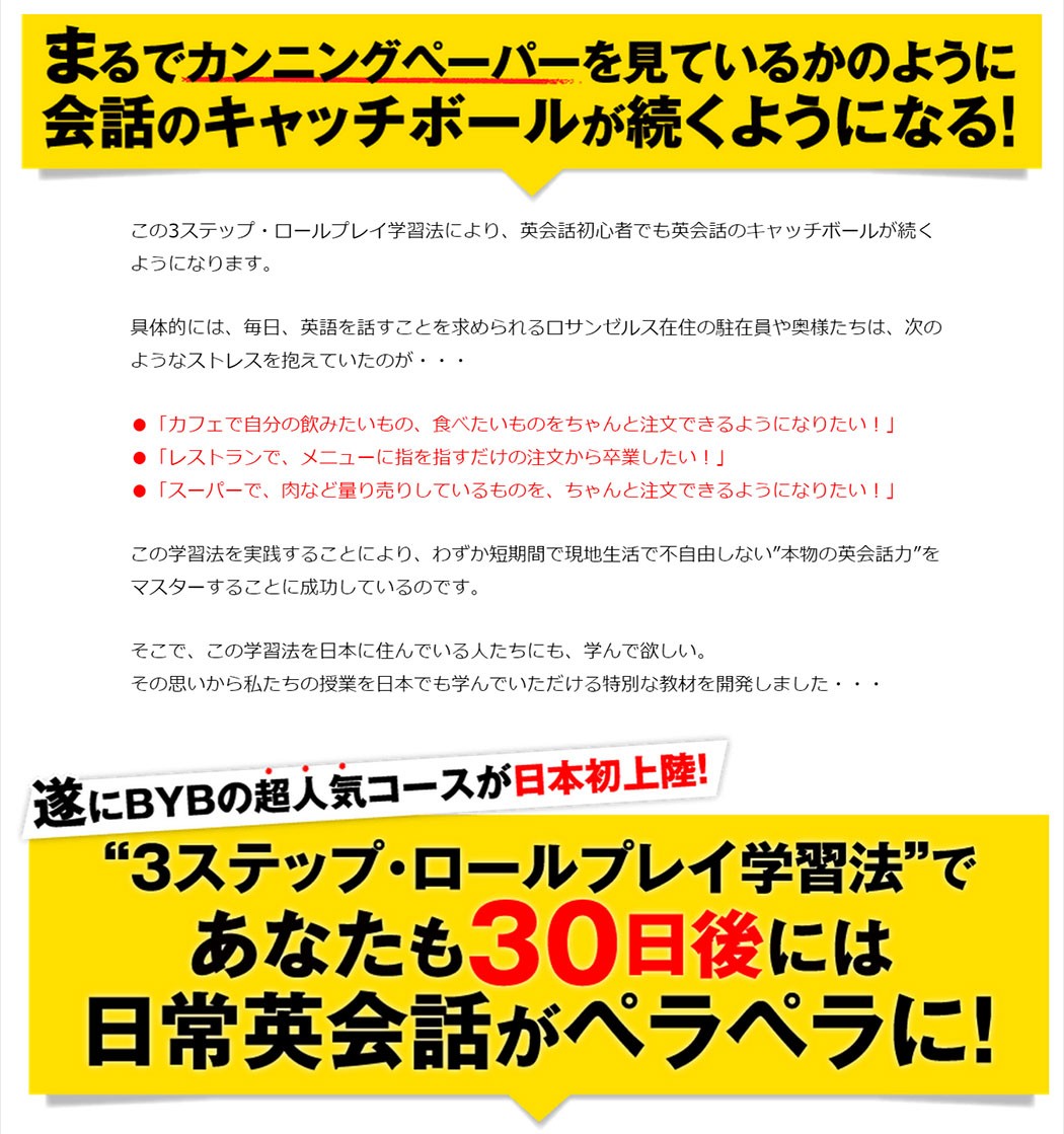 信頼 英会話教材 たった30日で英語が話せる ロサンゼルスno１の超人気英語学校が開発した英会話教材 Hapa英会話 完全版 ポイント１０倍 お1人様1点限り Www Thedailyspud Com