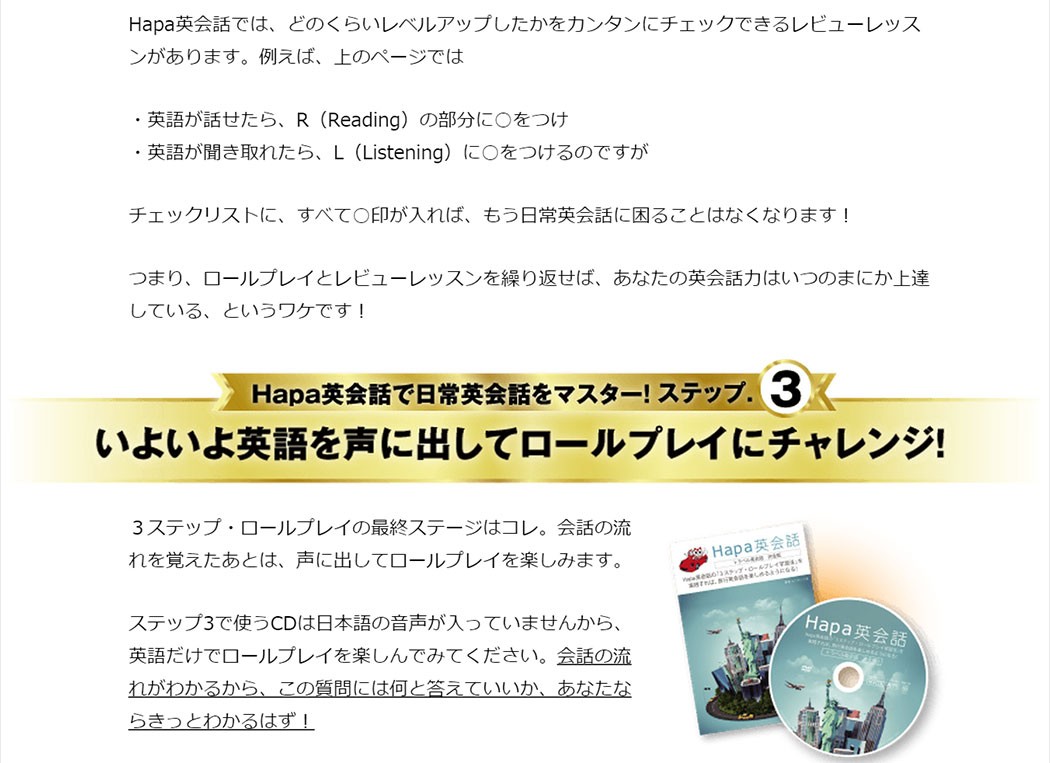 信頼 英会話教材 たった30日で英語が話せる ロサンゼルスno１の超人気英語学校が開発した英会話教材 Hapa英会話 完全版 ポイント１０倍 お1人様1点限り Www Thedailyspud Com