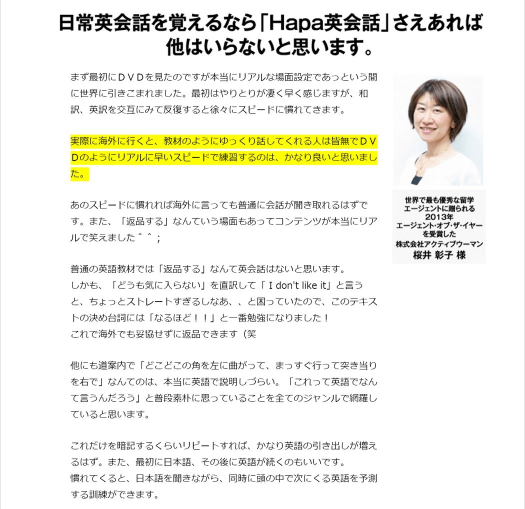 激安特価 英会話教材 たった30日で英語が話せる ロサンゼルスno1の超人気英語学校が開発した英会話教材 Hapa英会話 完全版 ポイント10倍 美しい Orientalweavers Com 激安特価 英会話教材 たった30日で英語が話せる ロサンゼルスno1の超人気英語学校が開発した英会話教材 Hapa英会話 完全版 ポイント10倍 美しい Orientalweavers Com