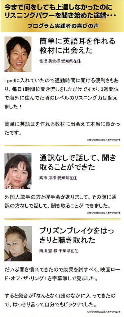 英語教材 30日で英語耳になれる！リスニングパワー！5万8000個突破の 英会話教材 ※有名芸能人も実践中！