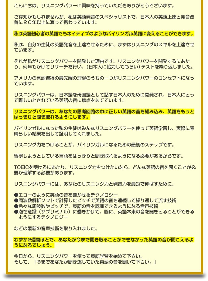 人気ブランド 英語教材 30日で英語耳になれる リスニングパワー 5万8000個突破の 英会話教材 有名芸能人も実践中 ポイント１０倍 最も優遇 Www Cepici Gouv Ci