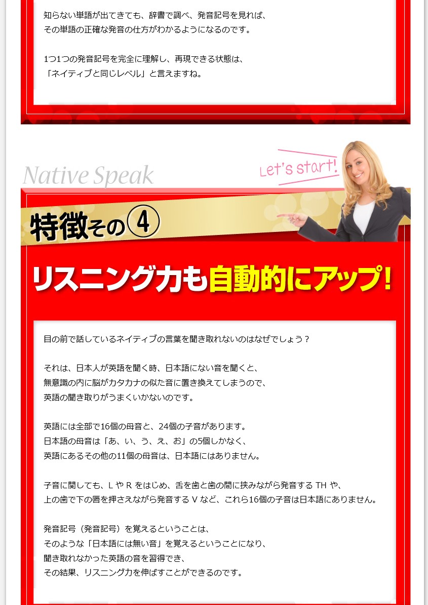 英語発音教材 ハリウッド映画界公認！発音矯正の世界権威