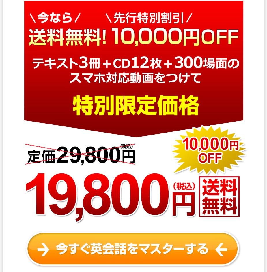 英会話教材 45日で日常英会話を話せる！スピーキングパワー（８大特典