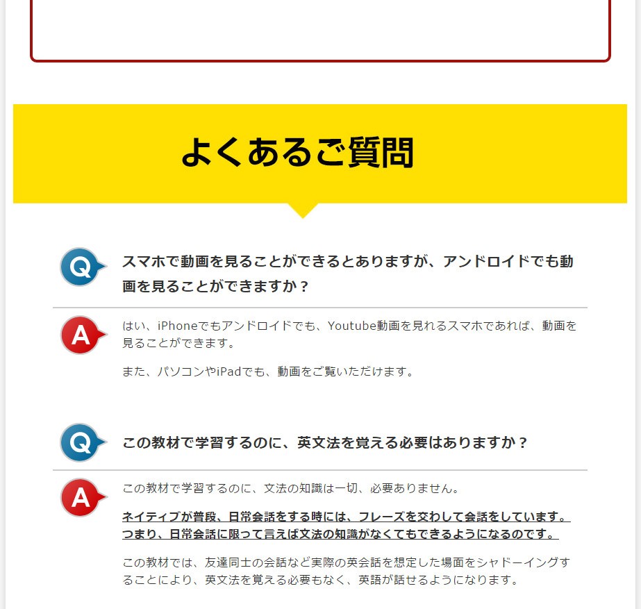 英会話教材 45日で日常英会話を話せる！スピーキングパワー（８大特典