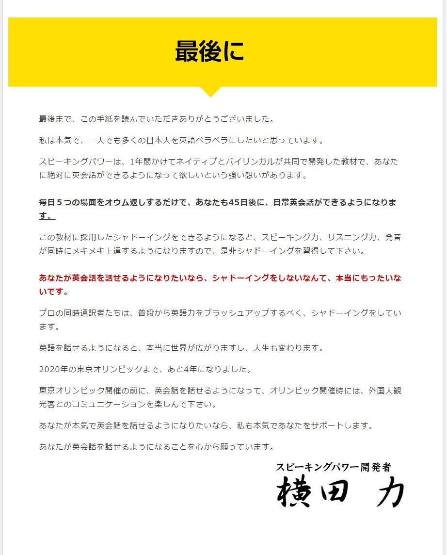 英会話教材 45日で日常英会話を話せる！スピーキングパワー（８大特典