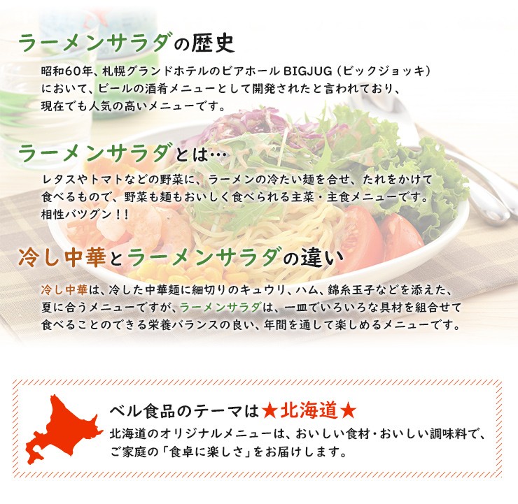 ー品販売 ベル食品 ラーメンサラダ担々ごまだれ 2g Ask Koumuin Com