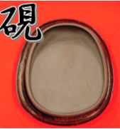 栄寳斎硯 文房用具 栄寳斎硯 文房用具 栄寳斎硯 文房用具 匠の