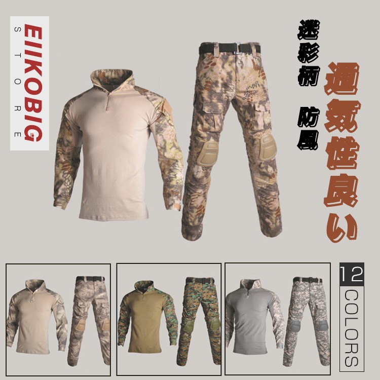 サバゲー装備 迷彩服 上下セット ミリタリーウェア 戦闘服 アウトドア サバゲー 2点セット 軍服 アーミーコスプレ 迷彩柄 ジャケットズボン 男性作業服 Armyset061 Eiikobig 通販 Yahoo ショッピング