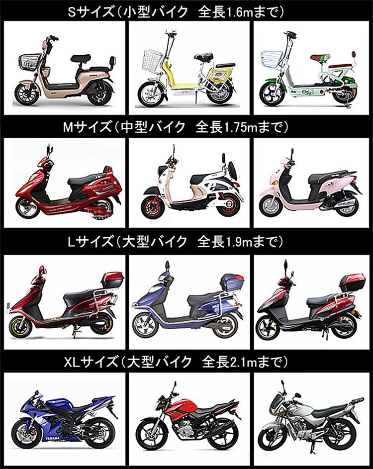 バイクカバー 防水 耐熱 オートバイカバー 小型 大型 車ボディーカバー 盗難防止 防犯 防風 防塵 防雪 UVカット 日焼けとめ 色褪せ防止  PQ7xvAh6Yr, 車、バイク、自転車 - esquelles.org