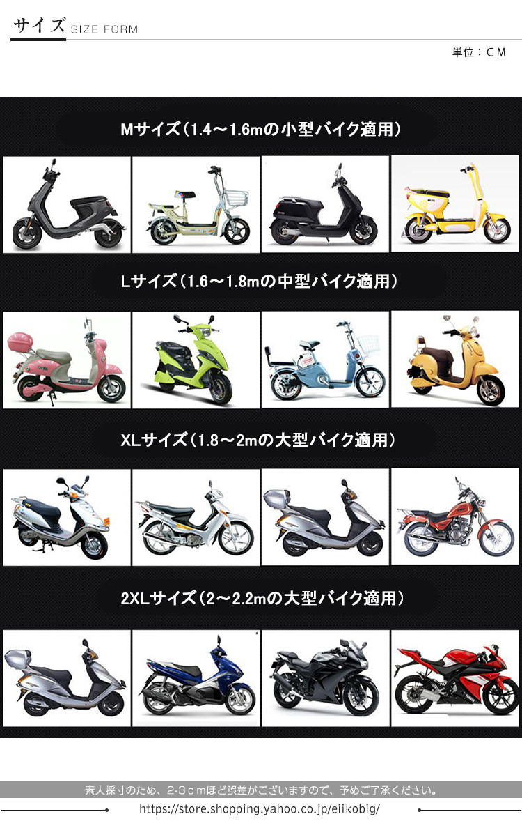 バイクカバー 防水 耐熱 オートバイカバー 小型 大型 車ボディーカバー 盗難防止 防犯 防風 防塵 防雪 UVカット 日焼けとめ 色褪せ防止  1fAgU90B20, 車、バイク、自転車 - www.ladosur.cl