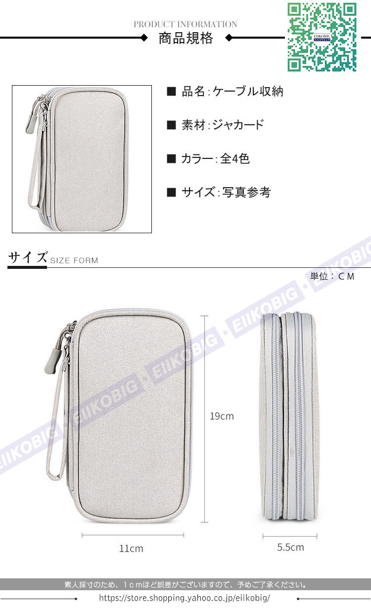 ガジェットポーチ ケーブル収納 OA小物 収納ポーチ PC周辺機器整理 旅行 トラベル モバイル 収納バッグ マルチポーチ ケース バッテリー  充電器収納 :cablecase031:eiikobig - 通販 - Yahoo!ショッピング