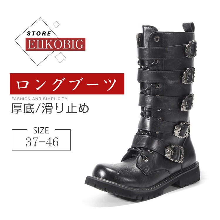メンズ ロングブーツ ブーツ ワークブーツ 靴 ハイカット メンズブーツ エンジニアブーツ バイクブーツ ミリタリーブーツ マウンテンブーツ Mensboot054 Eiikobig 通販 Yahoo ショッピング
