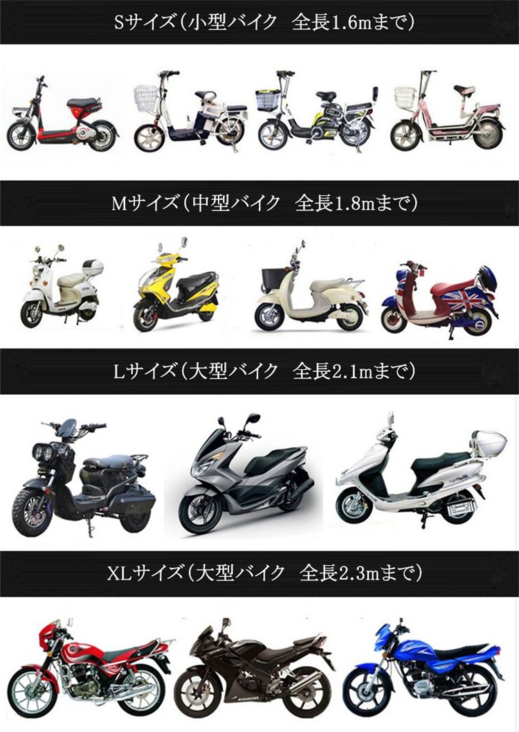 バイクカバー防水耐熱原付オートバイカバー小型大型車ボディーカバー盗難防止防犯防風防塵防雪UVカット日焼けとめ色褪せ防止 5biT80HkrN, 盗難防止用品  - centralcampo.com.br