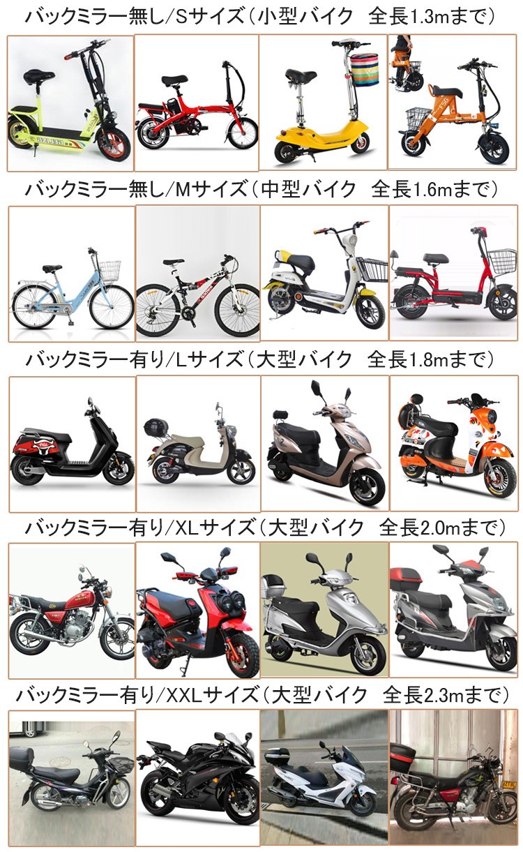 バイクカバー 防水 耐熱 オートバイカバー 小型 大型 車ボディーカバー 盗難防止 防犯 防風 防塵 防雪 UVカット 日焼けとめ 色褪せ防止  PWtp852npD, バイク - www.mxfactory.fr