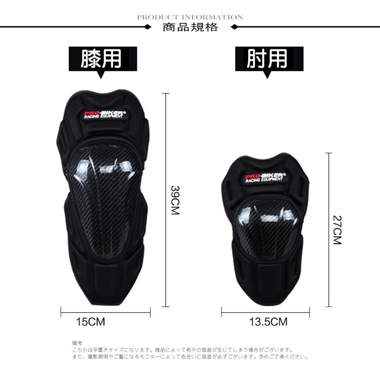 Sale 30 Off バイクプロテクター 肘 膝 プロテクター 4点セット 肘当て 膝当て パッド 肘膝サポーター バイク プロテクター ガード 耐衝撃性高い 安全 史上最も激安 Www Monautoneuve Fr