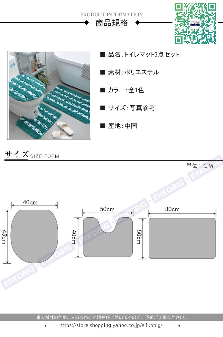 3点セット トイレマットセット 乾度良好 洗える 滑り止め マット 敷物 拭ける 抗菌防臭 北欧 オールシーズン おしっこ 飛び散り 尿はね  JP2gDQ7OJj, キッチン、日用品、文具 - aosa.com.py