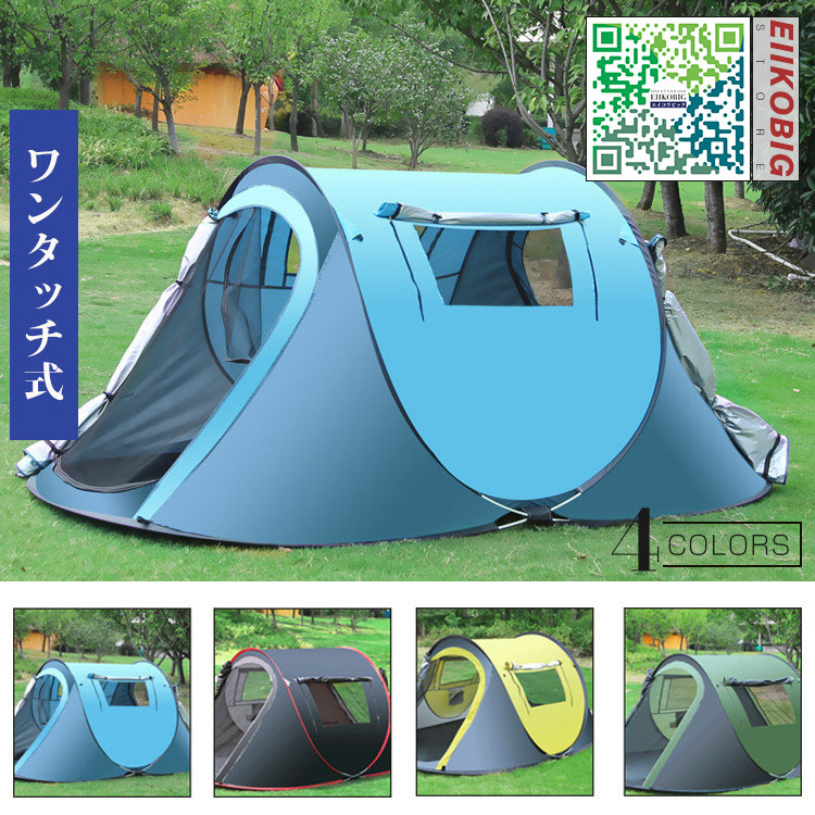 ワンタッチテント 簡易テント ポップアップテント キャンプテント