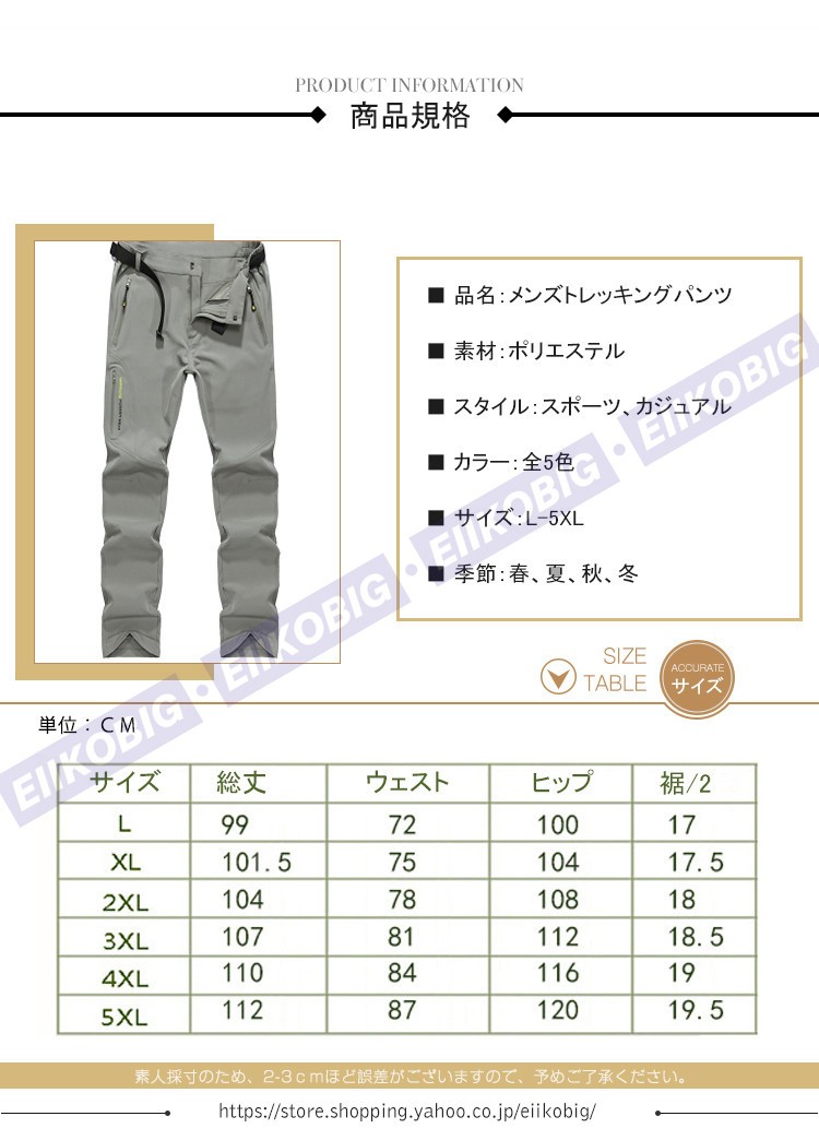 アウトドア、釣り、旅行用品 贈り物 トレッキングパンツ メンズ 男性用 登山用ズボン アウトドアパンツ クライミングパ ンツ 自転車パンツ 透湿性 速乾  nLBIhSX4jx - www.neogenicseducation.com