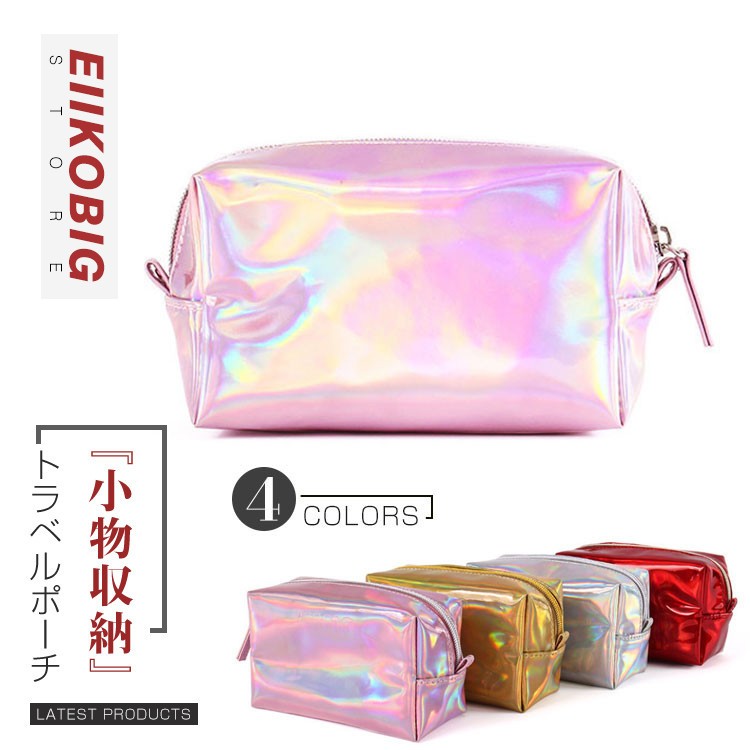 化粧ポーチ コスメポーチ メイクポーチ シンプル おしゃれ かわいい メイクポーチ トレンド ポーチ 多機能 使いやすい 小物入れ おしゃれ メイク道具 Y Makebag001 Eiikobig 通販 Yahoo ショッピング