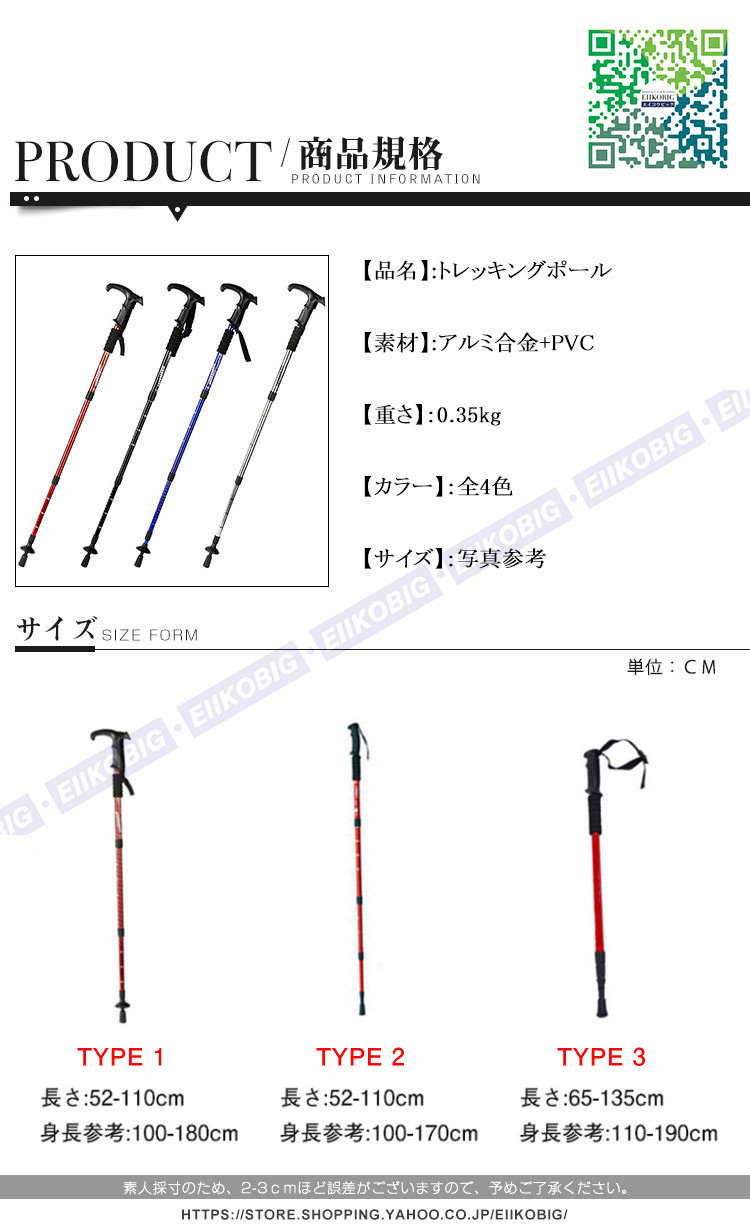 2本セット トレッキングポール 登山ステッキ ストック 軽量 アルミ製 T型グリップ 登山用杖 超軽量 ウォーキングポール 登山杖  hbgokmxf3S, アウトドア、キャンプ、登山 - studiofutureforward.com