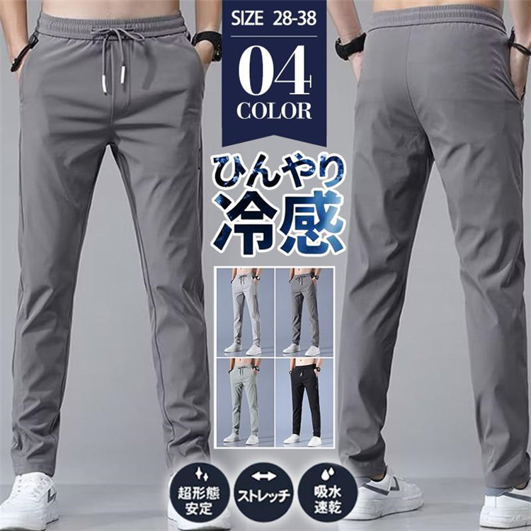 ゴルフウェア メンズ パンツ ゴルフパンツ ジョガーパンツ 夏 ズボン チノパン ゴルフパンツ 涼しい ストレッチ 無地 接触冷感 薄手 夏物 カジュアル