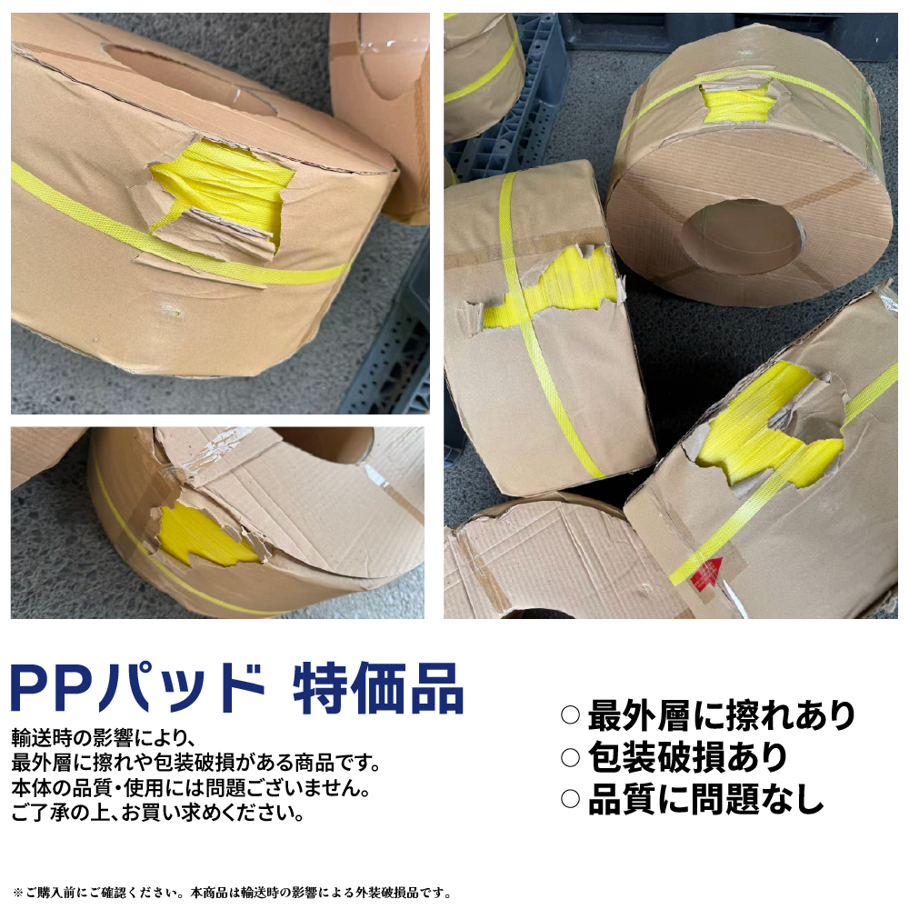 【特价品】EIKO PPバンド 機械用 黄色 ...の詳細画像1