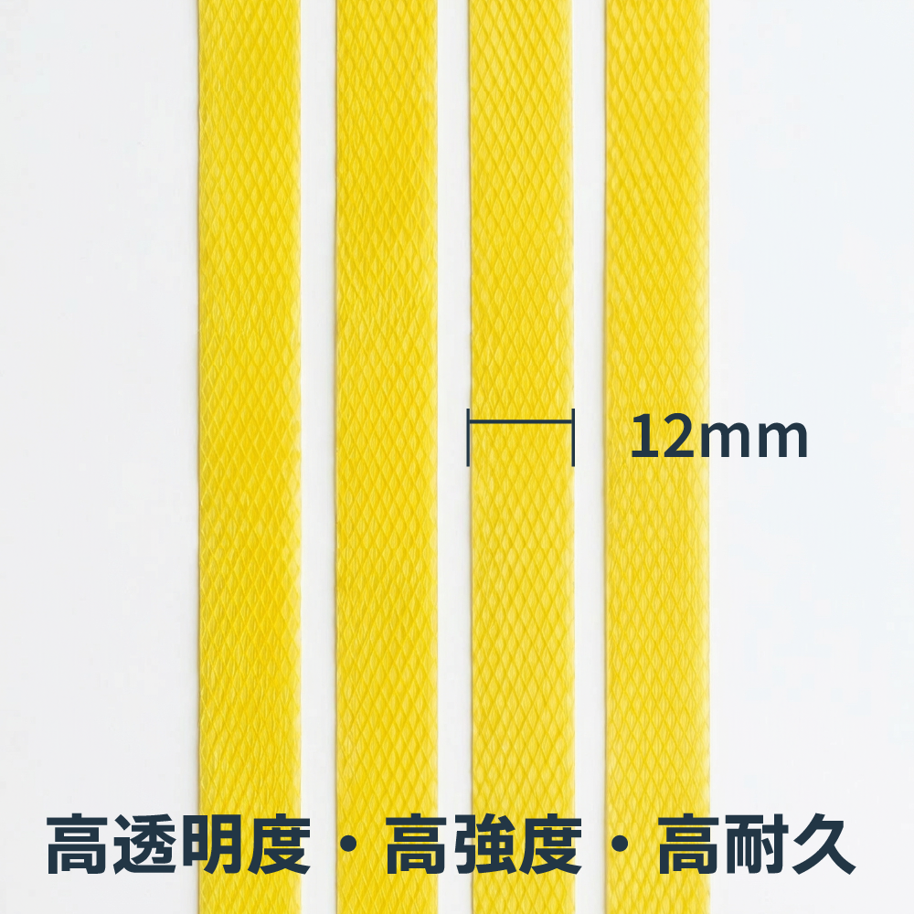【特价品】EIKO PPバンド 機械用 黄色 ...の詳細画像3