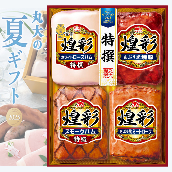 丸大食品 【送料無料】丸大食品 煌彩 ハム ギフトセット kk- 504