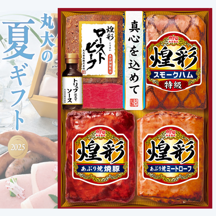 丸大食品 【送料無料】丸大食品 煌彩 ハム ローストビーフ
