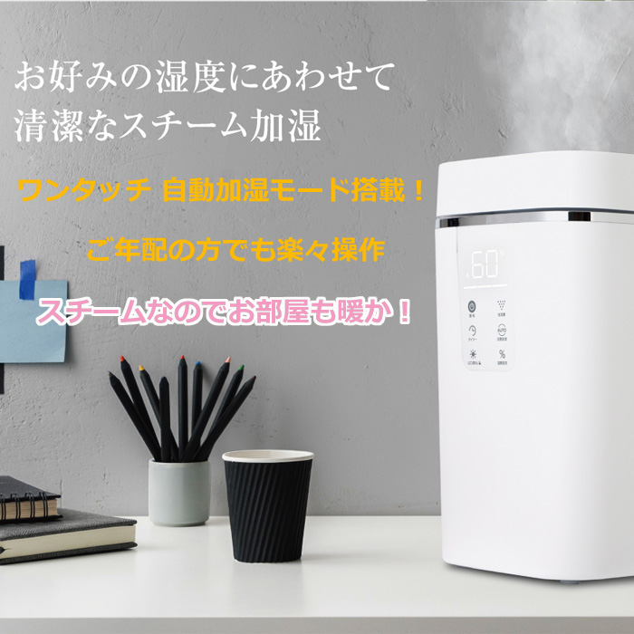 C:NET（シィー・ネット） スチーム加湿器 上部給水 3L 広口 容器