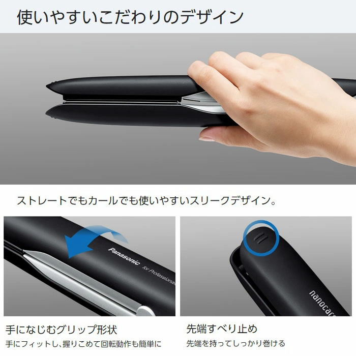 Panasonic パナソニック ヘアアイロン 2way カール ストレート