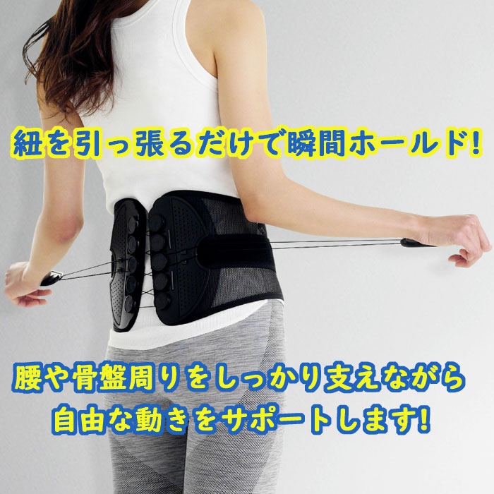 ウエストガードベルト 骨盤ベルト 腰サポーター 腰 コルセット