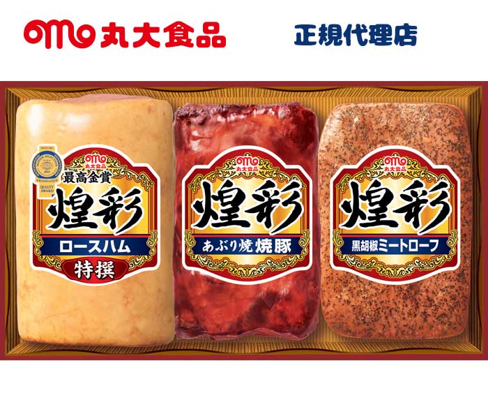 送料無料】丸大食品 ハム ギフトセット GT-453 お中元 お歳暮 お年賀