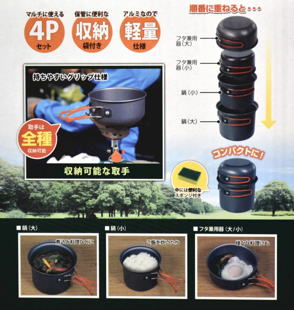 アルミ アウトドアクッカー セット 4P -Montagna- 直火用 ハック 収納