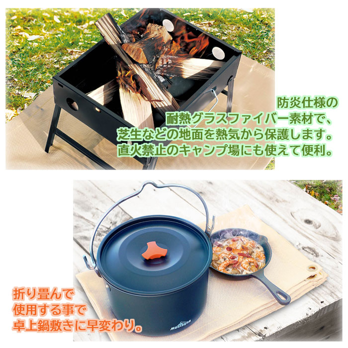 Montagna ビッグサイズ 焚火グランドシート HAC3186 耐熱グラス
