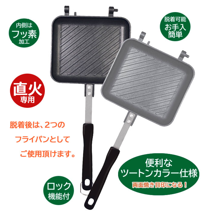 Montagna グリル＆ホットパン ホットサンドメーカー キャンプ ホット