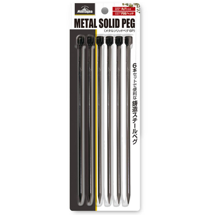金属製テントペグ 50本セット 約20cm - メルカリ