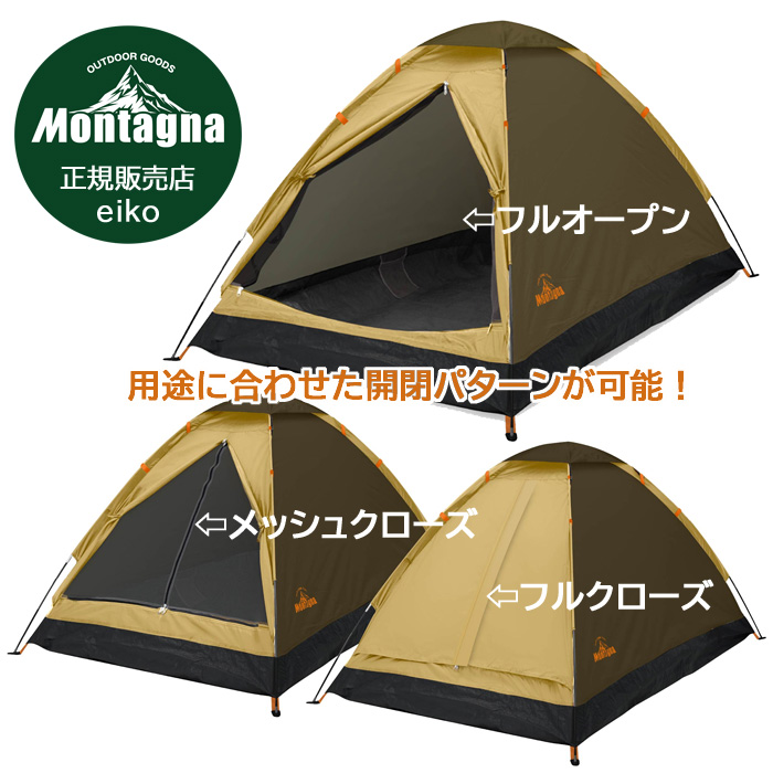 アウトドア 8個 モンター ナ テーブル、チェア、携帯トイレ