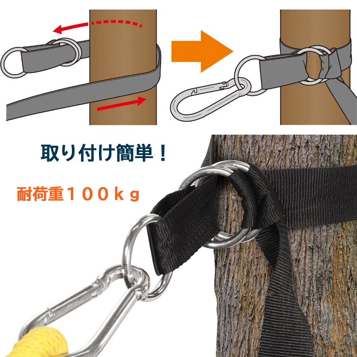 Montagna モンターナ どこでもハンモックベルト HAC3555
