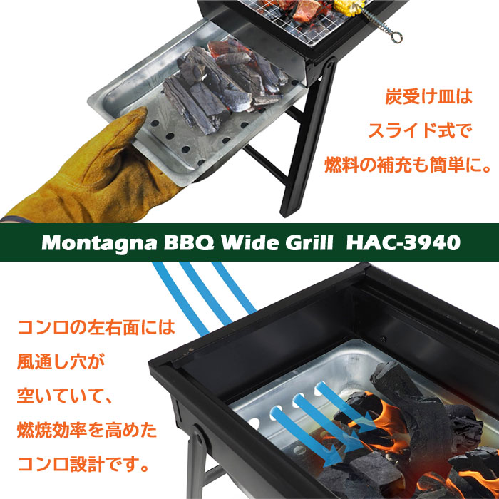 Montagna モンターナ BBQ ワイド コンロ HAC3940 W74×22.5×32.5