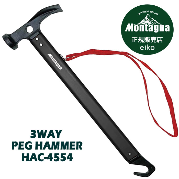 Montagna ペグハンマー HAC4554 モンターナ 3WAY アウトドア キャンプ
