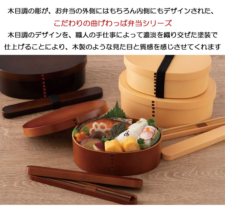 HAKOYA 曲げわっぱ 弁当箱 レンジ対応 日本製 800ml HAKOYA 食洗器対応