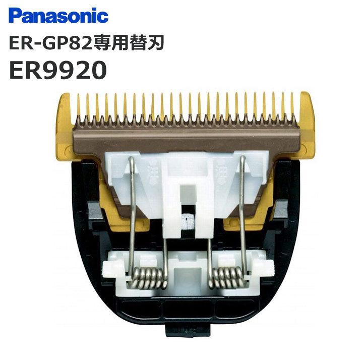 ヤス様用　フェード刃付　ER-GP82 パナソニック　バリカン　正規品電池交換済 nc24152001.jpg