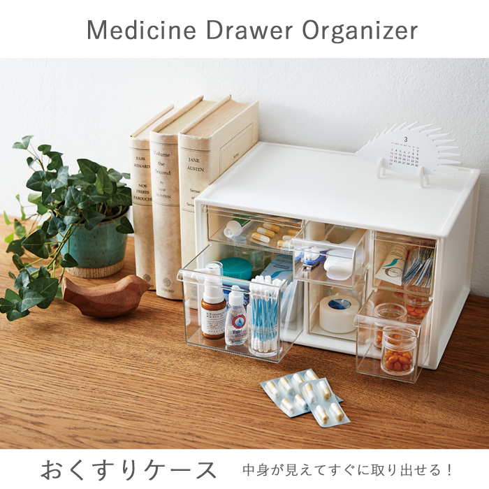 小引き出し　　薬箱 伊勢藤 おくすりケース 救急箱 大容量 日本製 薬ケース 薬箱